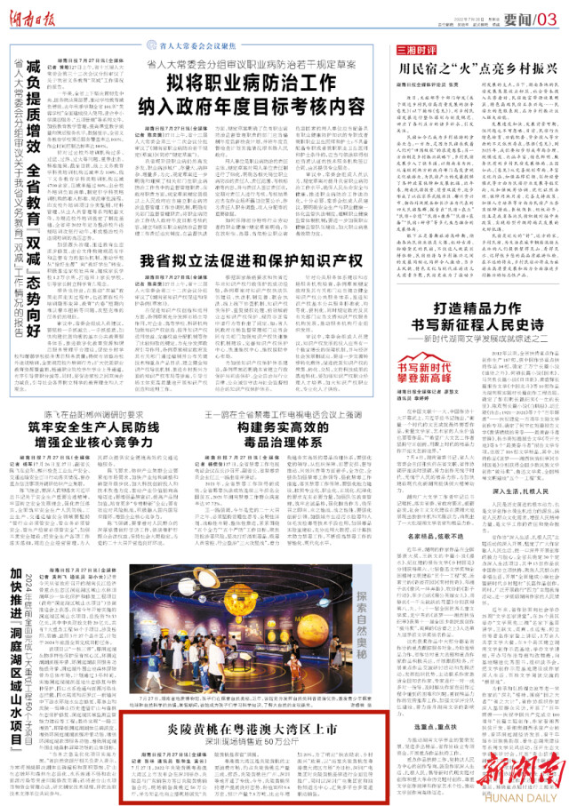 炎陵黄桃在粤港澳大湾区上市 深圳现场销售近50万公斤